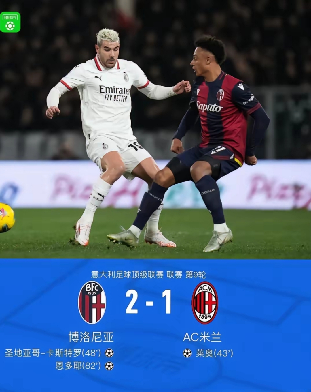 比利时险胜AC米兰,伊布惊艳四座 比利时险胜AC米兰,伊布惊艳四座