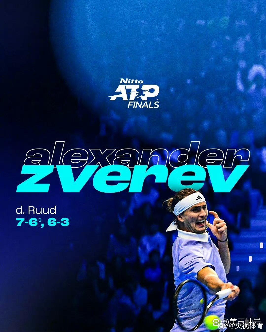 年终总决赛逆转美网,兹维列夫关键制胜 年终总决赛逆转美网,兹维列夫关键制胜